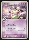 Smeargle