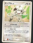 Smeargle