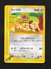 Smeargle