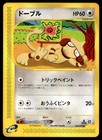 Smeargle