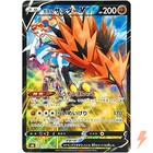 Galarian Zapdos V