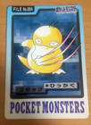 Psyduck