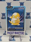 Psyduck