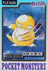 Psyduck