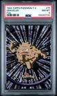 Graveler