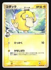 Psyduck