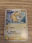 Psyduck