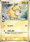 Psyduck