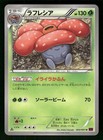 Vileplume