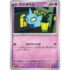 Shuppet