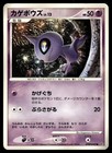 Shuppet
