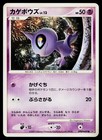 Shuppet