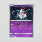 Zorua