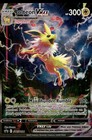 Jolteon VMAX