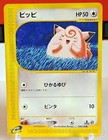 Clefairy