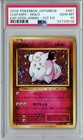 Clefairy