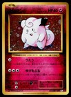 Clefairy