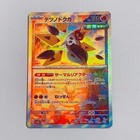 Iron Moth