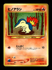 Cyndaquil