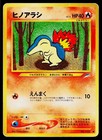 Cyndaquil