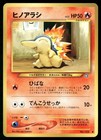 Cyndaquil