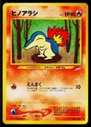 Cyndaquil