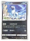 Absol