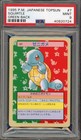 Squirtle