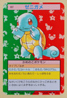 Squirtle