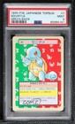 Squirtle