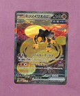Iron Boulder ex