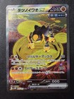 Iron Boulder ex
