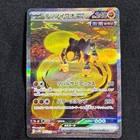 Iron Boulder ex