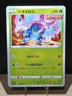 Heracross