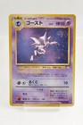 Haunter