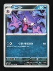 Haunter
