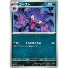 Haunter