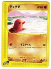 Diglett