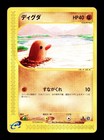 Diglett
