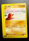 Diglett