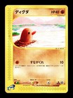 Diglett