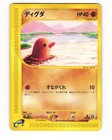 Diglett