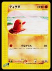 Diglett