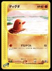 Diglett