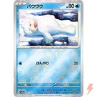 Seel