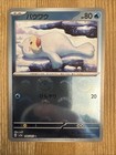 Seel