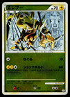 Electabuzz