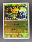 Electabuzz