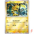 Electabuzz