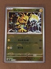 Electabuzz